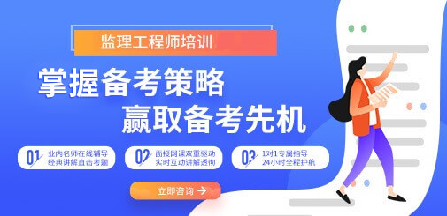 監理工程師