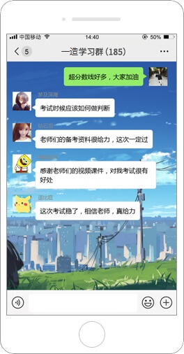 一級造價(jià)工程師學(xué)員好評