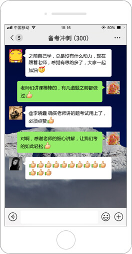 一級造價(jià)工程師學(xué)員好評