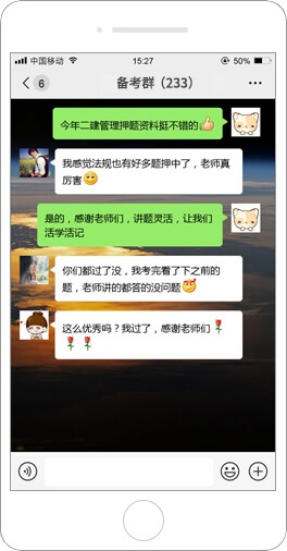 一級造價(jià)工程師學(xué)員好評