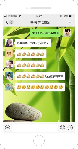 一級造價(jià)工程師學(xué)員好評
